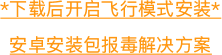下载提示